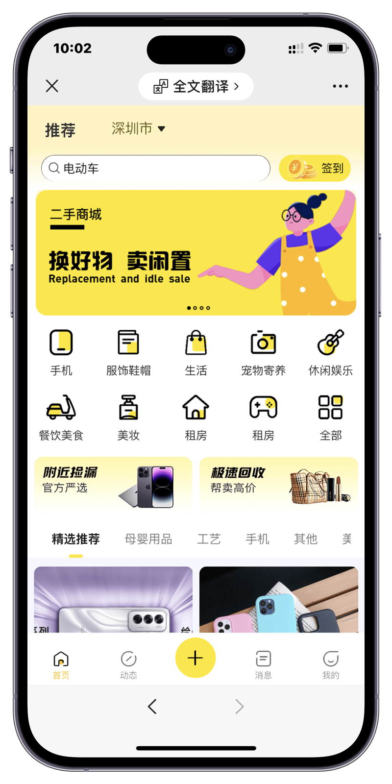 数码产品回收，你真的懂了吗？