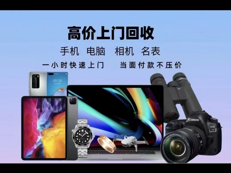 手机回收市场现状如何？哪些平台更值得信赖？